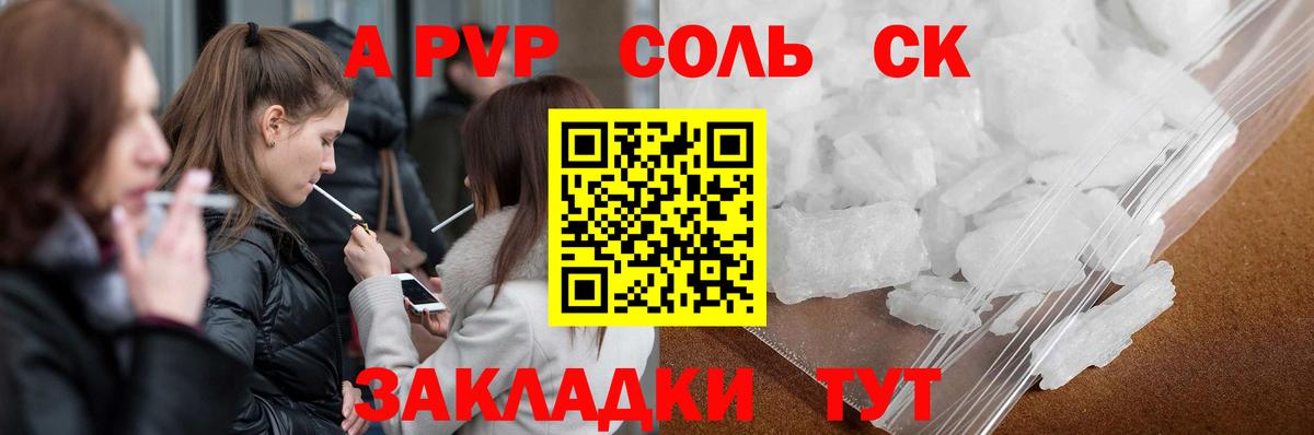 Alpha PVP  Вход с VPN  APVP крисы CK  Пугачёв  A PVP VHQ  где купить наркоту  Alpha-PVP крисы CK 