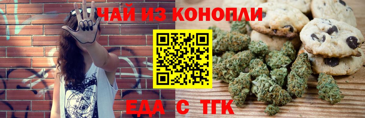 Пугачёв  Cannafood марихуана  Вход с VPN 
