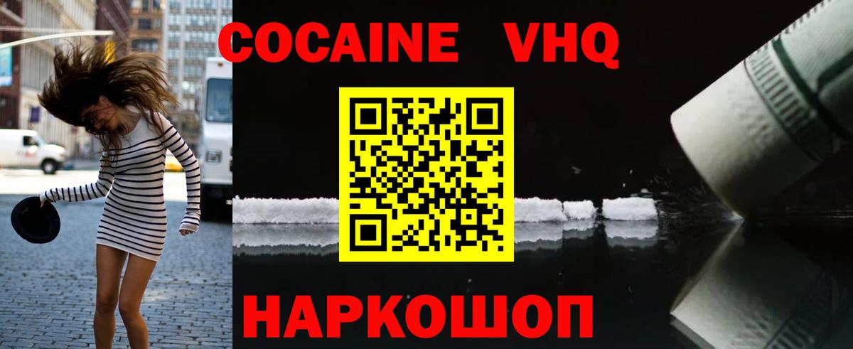 Пугачёв  Cocaine FishScale  Кокаин Боливия  Вход с VPN 