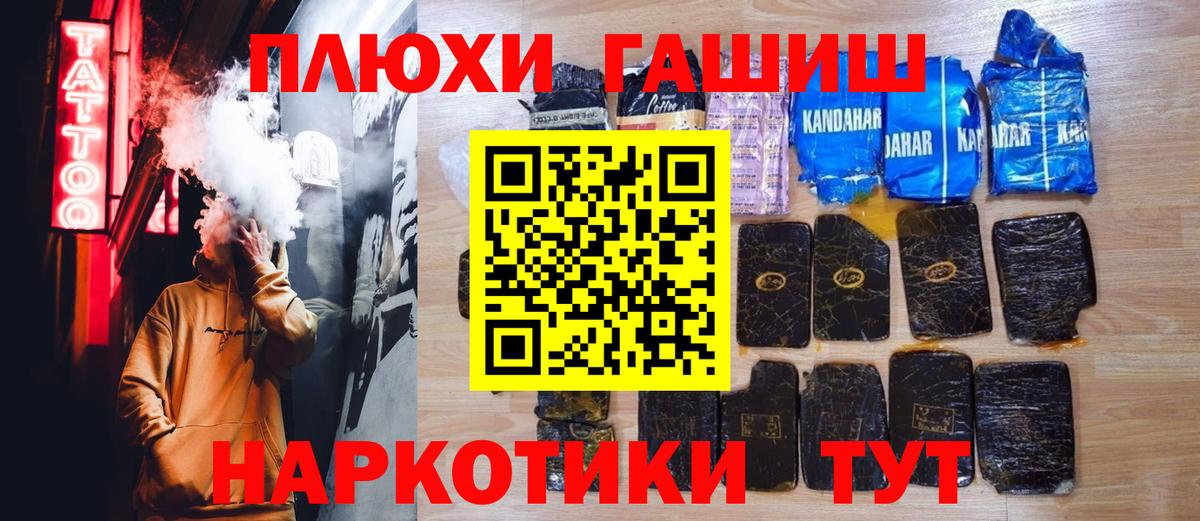 Пугачёв  ГАШИШ хэш  Вход с VPN  ГАШ гарик 