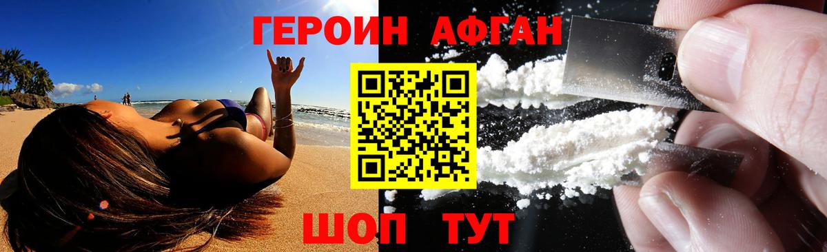 Героин VHQ Пугачёв