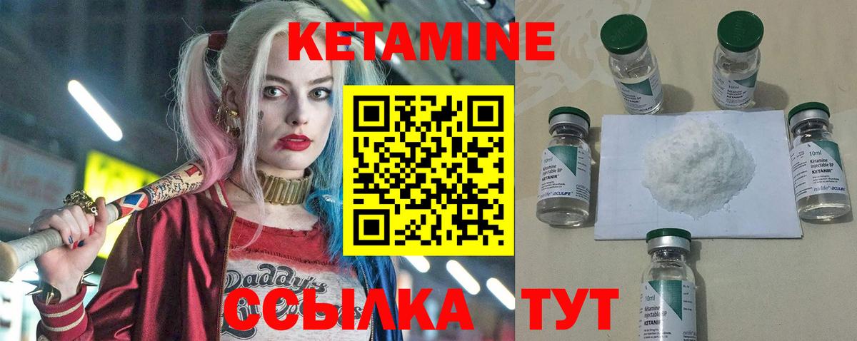 Кетамин VHQ Пугачёв