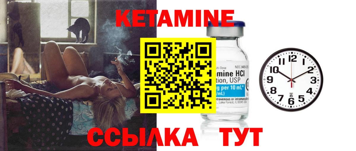 Кетамин ketamine  Вход с VPN  Пугачёв  КЕТАМИН ketamine 