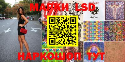 марки lsd Нягань