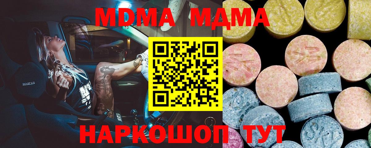 Пугачёв  МДМА молли  MDMA  МДМА crystal  Вход с VPN 
