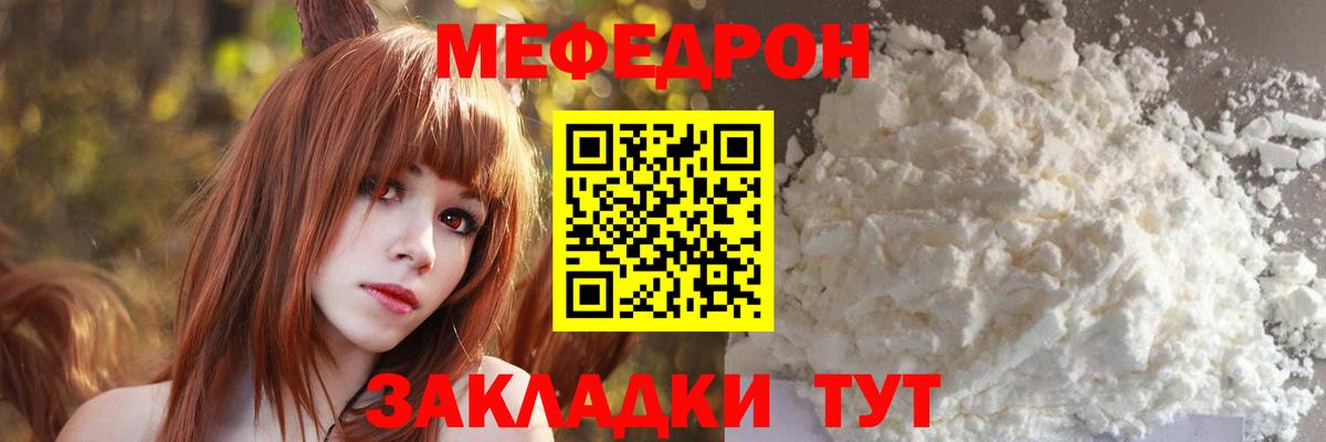 Меф Пугачёв