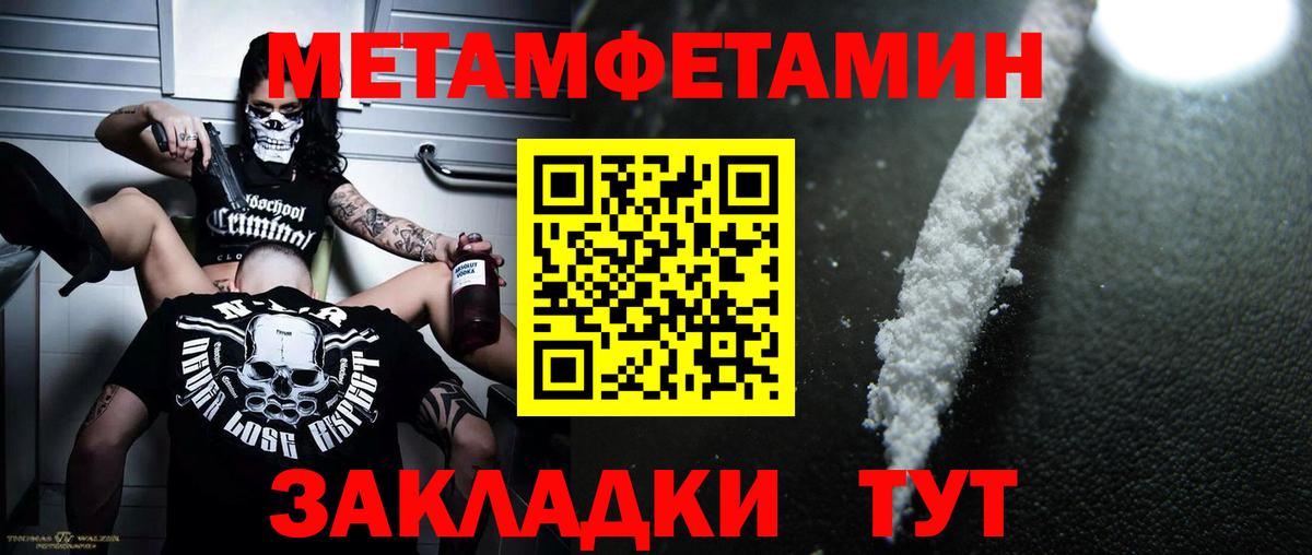 Пугачёв  МЕТАМФЕТАМИН мет  Вход с VPN  МЕТАМФЕТАМИН мет 