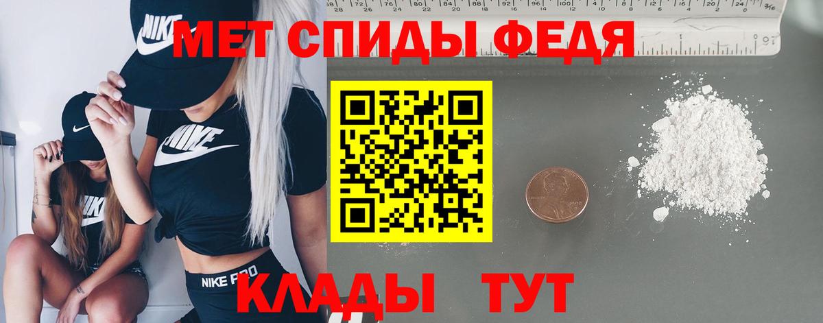 МЕТАМФЕТАМИН мет Пугачёв