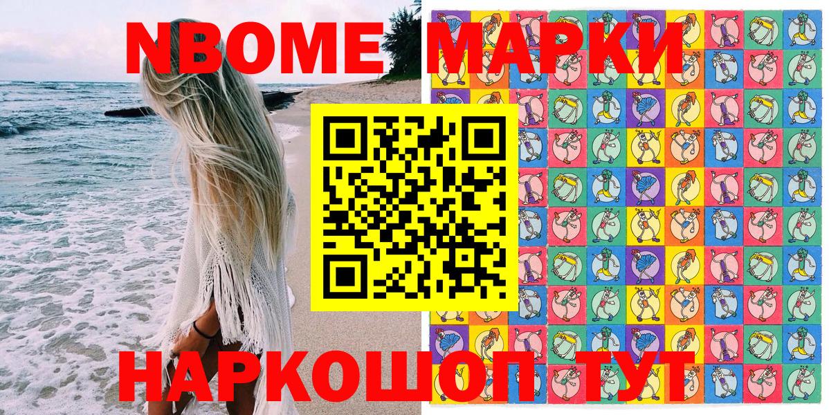 Пугачёв  Марки 25I-NBOMe 1,5мг  Вход с VPN  Марки 25I-NBOMe 1,5мг 
