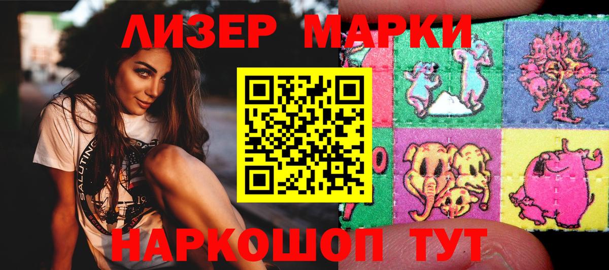 Наркотические марки 1500мкг Пугачёв